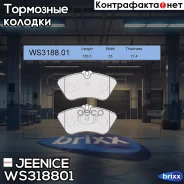 ������� ��������� �������� | ��� | Jeenice ���. WS318801 WS318801 ����