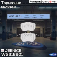 ������� ��������� �������� | ����� | Jeenice ���. WS318901 WS318901 ����
