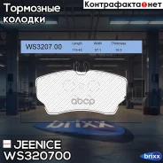 ������� ��������� �������� | ����� | Jeenice ���. WS320700 WS320700 ����