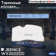 ������� ��������� �������� | ����� | Jeenice ���. WS322200 WS322200 ����