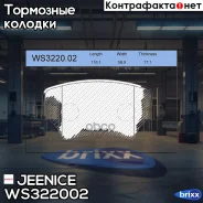 ������� ��������� �������� | ����� | Jeenice ���. WS322002 WS322002 ����