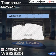 ������� ��������� �������� | ����� | Jeenice ���. WS322201 WS322201 ����