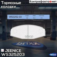 ������� ��������� �������� | ����� | Jeenice ���. WS325203 WS325203 ����