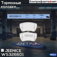 ������� ��������� �������� | ����� | Jeenice ���. WS326601 WS326601 ����