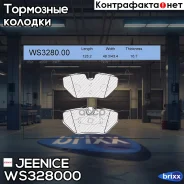 ������� ��������� �������� | ��� | Jeenice ���. WS328000 WS328000 ����