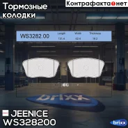 ������� ��������� �������� | ����� | Jeenice ���. WS328200 WS328200 ����