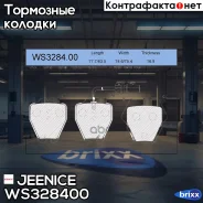 ������� ��������� �������� | ����� | Jeenice ���. WS328400 WS328400 ����