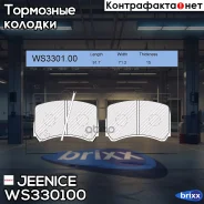 ������� ��������� �������� | ����� | Jeenice ���. WS330100 WS330100 ����