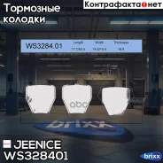 ������� ��������� �������� | ����� | Jeenice ���. WS328401 WS328401 ����