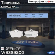 ������� ��������� �������� | ��� | Jeenice ���. WS329200 WS329200 ����