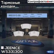 ������� ��������� �������� | ��� | Jeenice ���. WS331300 WS331300 ����