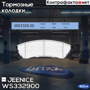 ������� ��������� �������� | ��� | Jeenice ���. WS332900 WS332900 ����