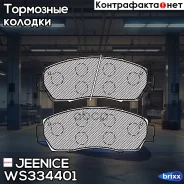 ������� ��������� �������� | ����� | Jeenice ���. WS334401 WS334401 ����