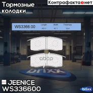 ������� ��������� �������� | ��� | Jeenice ���. WS336600 WS336600 ����