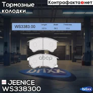������� ��������� �������� | ����� | Jeenice ���. WS338300 WS338300 ����