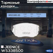 ������� ��������� �������� | ����� | Jeenice ���. WS338500 WS338500 ����