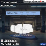 ������� ��������� �������� | ��� | Jeenice ���. WS341700 WS341700 ����