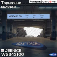������� ��������� �������� | ��� | Jeenice ���. WS343100 WS343100 ����