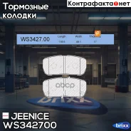������� ��������� �������� | ��� | Jeenice ���. WS342700 WS342700 ����