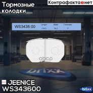 ������� ��������� �������� | ����� | Jeenice ���. WS343600 WS343600 ����