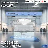 ������� ��������� �������� | ��� | Jeenice ���. WS344600 WS344600 ����