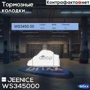 ������� ��������� �������� | ����� | Jeenice ���. WS345000 WS345000 ����