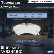 ������� ��������� �������� | ����� | Jeenice ���. WS344801 WS344801 ����