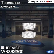������� ��������� �������� | ��� | Jeenice ���. WS362300 WS362300 ����