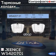 ������� ��������� �������� | ��� | Jeenice ���. WS420701 WS420701 ����