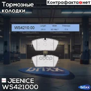 ������� ��������� �������� | ����� | Jeenice ���. WS421000 WS421000 ����