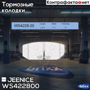 ������� ��������� �������� | ����� | Jeenice ���. WS422800 WS422800 ����