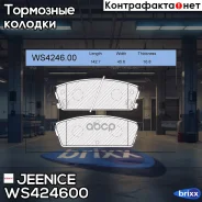 ������� ��������� �������� | ��� | Jeenice ���. WS424600 WS424600 ����