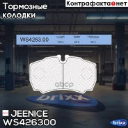 ������� ��������� �������� | ��� | Jeenice ���. WS426300 WS426300 ����