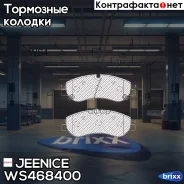 ������� ��������� �������� | ����� | Jeenice ���. WS468400 WS468400 ����