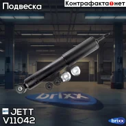 ����������� JETT V11-042 (344222) JETT ���. V11-042 V11042 ����