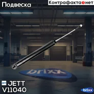 ����������� JETT V11-040 (344274) JETT ���. V11-040 V11040 ����