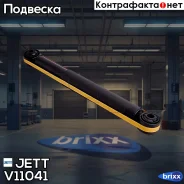 ����������� JETT V11-041 (343388) JETT ���. V11-041 V11041 ����