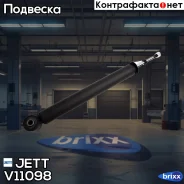 ����������� JETT V11-098 (343312) JETT ���. V11-098 V11098 ����