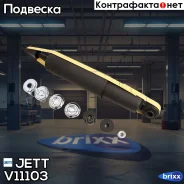 ����������� JETT V11-103 (344493) JETT ���. V11-103 V11103 ����