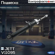 ����������� JETT V11-095 (341186) JETT ���. V11-095 V11095 ����