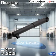 ����������� JETT V12-015 (344500, 341716, 3440028) JETT ���. V12-015 V12015 ����