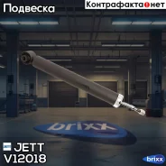 ����������� JETT V12-018 (349189) JETT ���. V12-018 V12018 ����