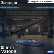 ������� ������� JETT V21-002 JETT ���. V21-002 V21002 ����