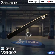 �������� JETT V21-007 (365076) JETT ���. V21-007 V21007 ����