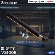 �������� JETT V21-006 (365093) JETT ���. V21-006 V21006 ����