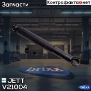 ������� ������� JETT V21-004 JETT ���. V21-004 V21004 ����