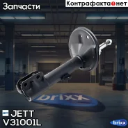 ������ JETT V31-001L (335041) JETT ���. V31-001L V31001L ����