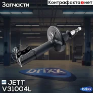 ������ JETT V31-004L (334173) JETT ���. V31-004L V31004L ����