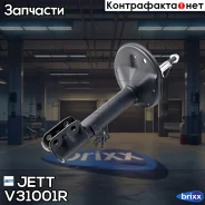 ������ JETT V31-001R (335040) JETT ���. V31-001R V31001R ����