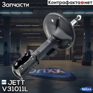 ������ JETT V31-011L (334339) JETT ���. V31-011L V31011L ����